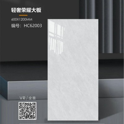 厂家供应 墙面瓷砖 客厅地面砖墙砖 耐磨地面砖 汇创瓷砖600*1200图2