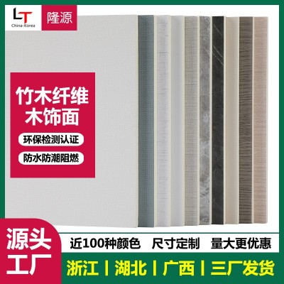 隆源木饰面板实心碳晶集成墙板板材装饰自装快电视背景墙面护墙板图2