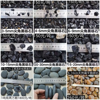 黑色鹅卵石黑色雨花石黑色砾石厂家直销广州深圳珠海汕头汕尾河源图3