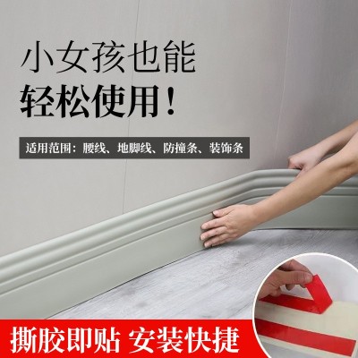 家用自粘踢脚线8/12/15CM墙角装饰线条客厅地角线背景墙墙围腰线图3