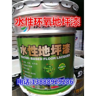 水性环氧树脂地坪漆耐磨地板漆自流平水泥地面漆室外室内家用油漆图1