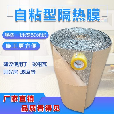 屋顶隔热膜楼顶铝箔气泡膜彩钢阳光房大棚遮挡防晒膜防水保温材料图4