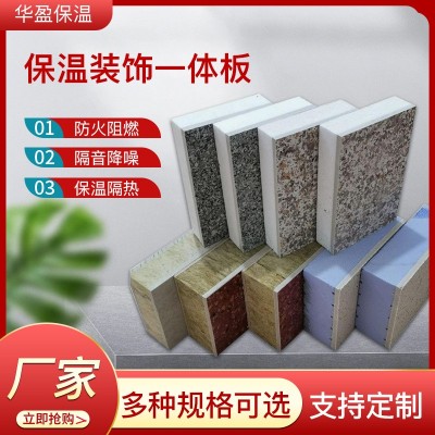 定制外墙保温装饰一体板 保温隔热仿石材真石漆水包水陶瓷一体板图3