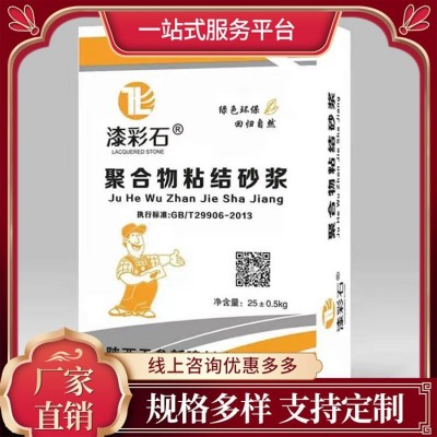 玻化微珠保温砂浆生产厂家 包装 密封防水 不空鼓 抗渗防水图2