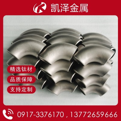 管道用耐蚀钛合金弯头TA2/Gr2 钛弯头钛三通 钛管件图4