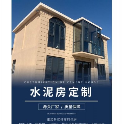 定制出售活动水泥房 层数可以定制 牢固稳定 便捷拆装可移动图2