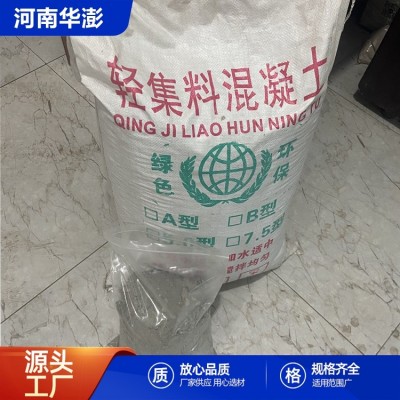 lc7.5型轻骨料混凝土 可用于回填找坡 保温耐火 物美价廉 华澎图2