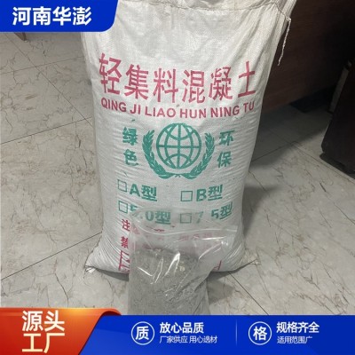 lc7.5型轻骨料混凝土 可用于回填找坡 保温耐火 物美价廉 华澎图3