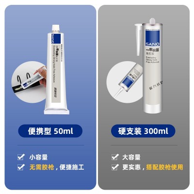 三和强力免钉胶金属墙面瓷砖木工瓷砖踢脚线置物架多功能免打孔胶图4