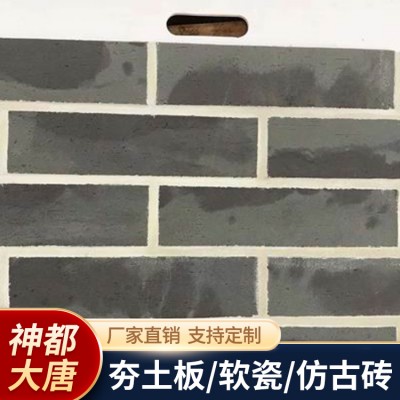 红色软瓷劈开砖 灰色仿古砖 新型外墙软瓷砖 mcm改性装饰板图3