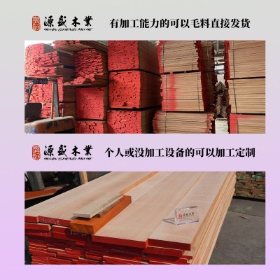 欧洲红榉木板材厚薄毛料无节烘干板长短料实木可抛光或拼板图2