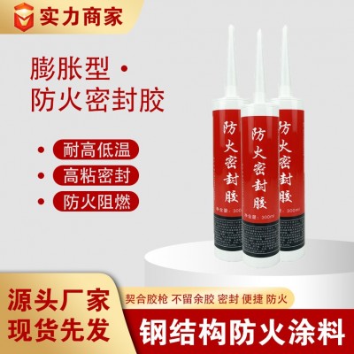 膨胀型弹性防火密封胶 阻燃耐火带证书防火胶 微孔阻燃防火密封胶图3
