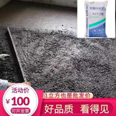 屋顶找坡轻集料混凝土地面回填轻质干拌复合LC5.0轻集料混凝土图4