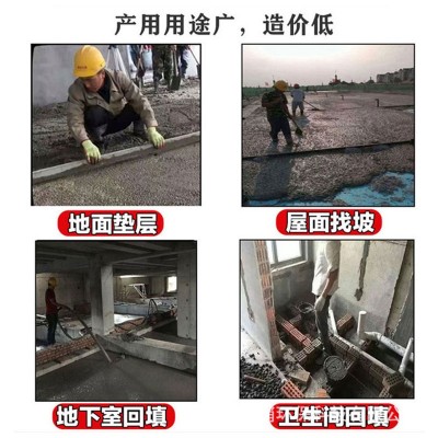 屋顶找坡轻集料混凝土地面回填轻质干拌复合LC5.0轻集料混凝土图2