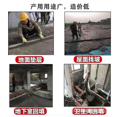 干拌复合轻集料混凝土LC5.0型LC7.5型回填找坡垫层轻骨料混凝土图2