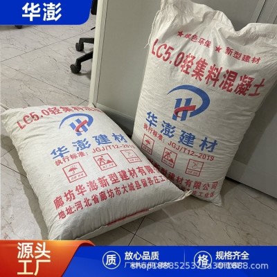 轻集料混凝土 干拌复合轻集料混凝土 轻质轻骨料混凝土图3
