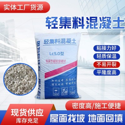 LC5.0轻集料混凝土 轻骨料轻质保温地面回填屋顶找坡轻集料混凝土图2