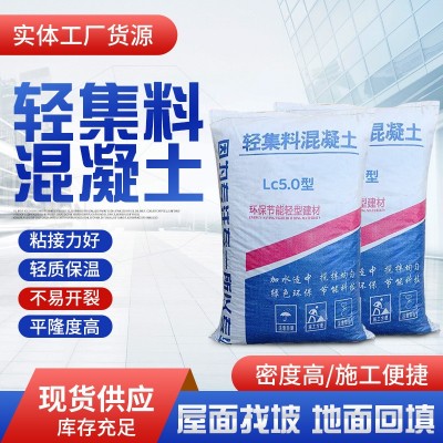 LC5.0轻集料混凝土 轻骨料轻质保温地面回填屋顶找坡轻集料混凝土图3