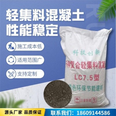 轻集料混凝土 宏丰久阳LC5.0轻集料混凝土图3
