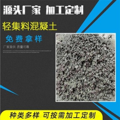 轻集料混凝土 宏丰久阳LC5.0轻集料混凝土图2
