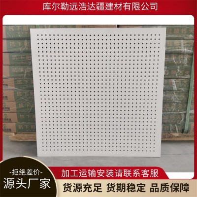 远浩达疆 天花板 天花吊顶板厂家供应 货源充足 支持定制图3