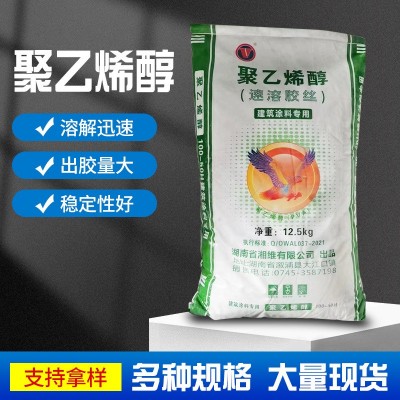 聚乙烯醇现货pva速溶胶丝 絮状高粘度建筑粘合剂膨化速溶增粘现货图3