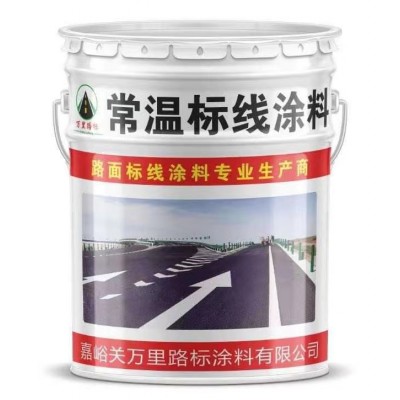 常温型标线涂料图5