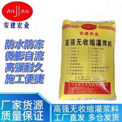 全国有厂灌浆料C40-C130型号齐全 性能稳定厂家直销 就近发货图2