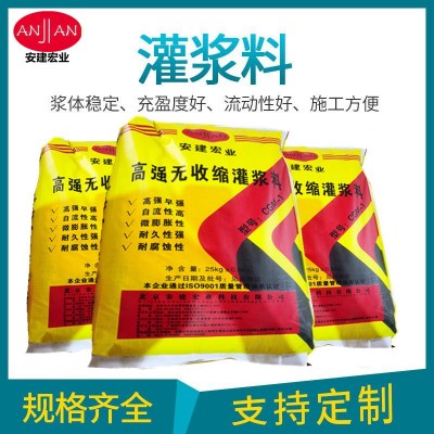 全国有厂灌浆料C40-C130型号齐全 性能稳定厂家直销 就近发货图4