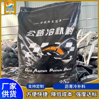 厂家销售沥青冷补料道路工程冷拌料 道路修补养护黑色沥青冷补料图3