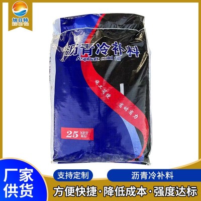 厂家销售沥青冷补料道路工程冷拌料 道路修补养护黑色沥青冷补料图2