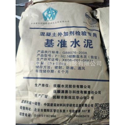 中国建科院监制混凝土外加剂检验用基准水泥外加剂检验用基准水泥图2