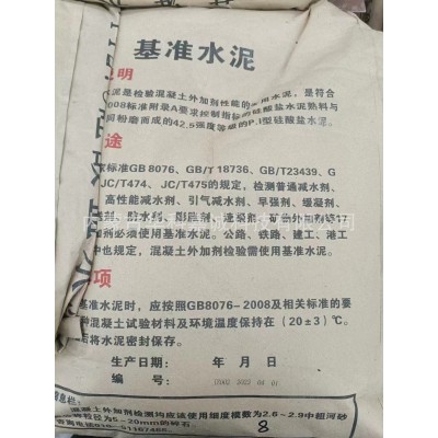 中国建科院监制混凝土外加剂检验用基准水泥外加剂检验用基准水泥图3