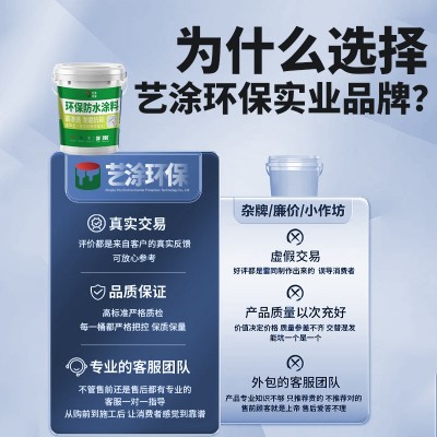 弹性防水涂料屋顶补漏液体卷材楼顶堵漏王沥青防水涂料 聚氨酯防水图2