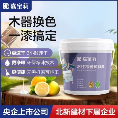 嘉宝莉水性木器漆油漆实木家具改色漆木门翻新漆三效青 漆自刷换色图1
