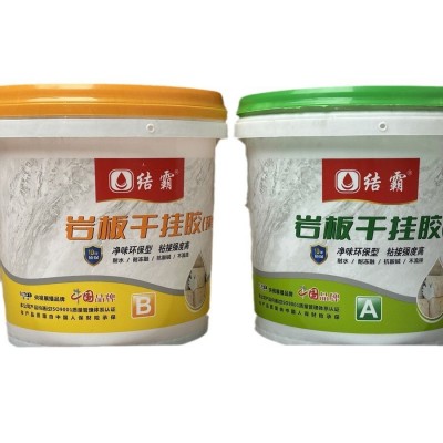 厂家批发环氧型瓷砖干挂胶ab胶大理石岩板石材粘接修补专用胶图5