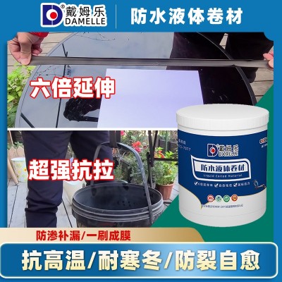 屋顶防水补漏材料楼顶防水涂料屋面防水补漏胶防水液体卷材批发图2