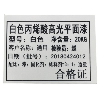 聚氨酯漆双组份室内丙烯酸双组份高光漆德邦漆无溶剂环氧涂料图4
