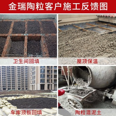 金瑞陶粒厂批发轻质建筑材料回填陶粒卫生间室内屋顶保温全国供货图3