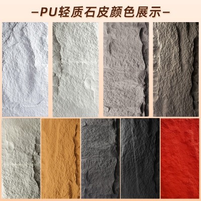 工厂现货PU石皮文化石外墙砖轻质蘑菇石背景墙装饰门头大板文化砖图2