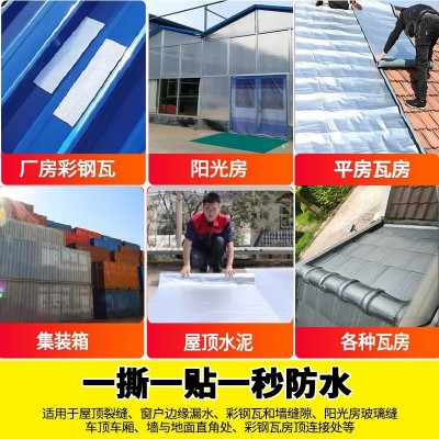 屋顶防水补漏材料丁基卷材房顶裂缝胶带强力防漏水贴胶布楼 顶平房图3