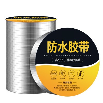 屋顶防水补漏材料丁基卷材房顶裂缝胶带强力防漏水贴胶布楼 顶平房图5