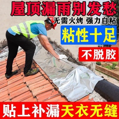 屋顶防水补漏材料丁基卷材房顶裂缝胶带强力防漏水贴胶布楼 顶平房图2
