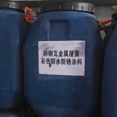 彩钢瓦金属防锈防水漆密封桶装厂家货源量大从优现货速发图4