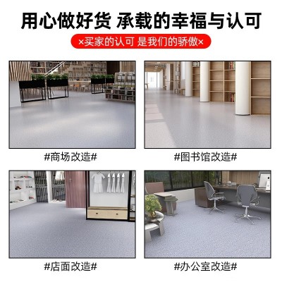 PVC塑胶地板革水泥地直接铺地垫加厚耐磨防水防滑商用办公室地胶图3