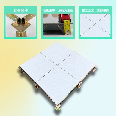 全钢无边防静电地板PVC机房学校高架空抗静电地板HPL国标活动地板图4