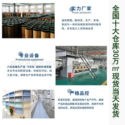 pvc地胶学校医院地板防滑防火防水加厚耐磨健身房车间塑胶地板图2