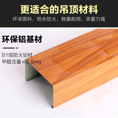 厂家供应铝方通隔断U型木纹铝方通格栅弧形铝方通吊顶图3