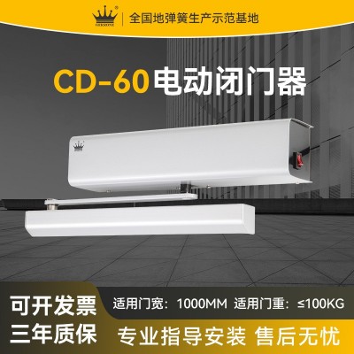 GEKRONE外置式自动平开门机智能自动开关遥控门禁感 应电动闭门器图1