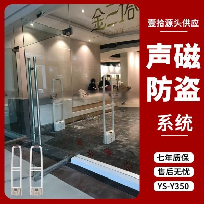 超市防盗门商品防盗器服装化妆品箱包数码58K声磁报警系统YS-Y220图3